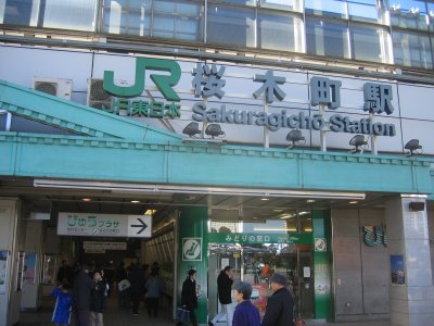 JR 桜木町駅